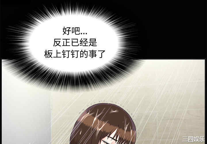 韩国漫画未亡人韩漫_未亡人-第25话在线免费阅读-韩国漫画-第4张图片