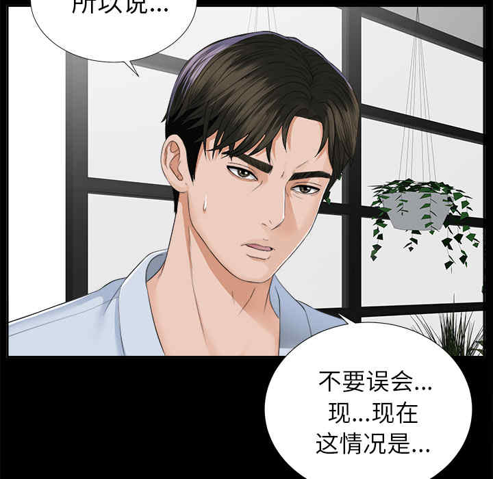 韩国漫画未亡人韩漫_未亡人-第11话在线免费阅读-韩国漫画-第53张图片