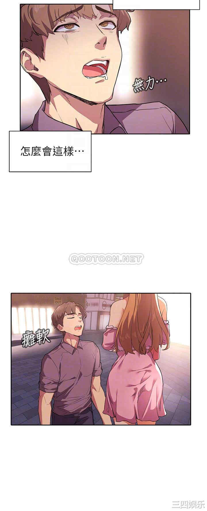 韩国漫画现上教学韩漫_现上教学-第2话在线免费阅读-韩国漫画-第12张图片