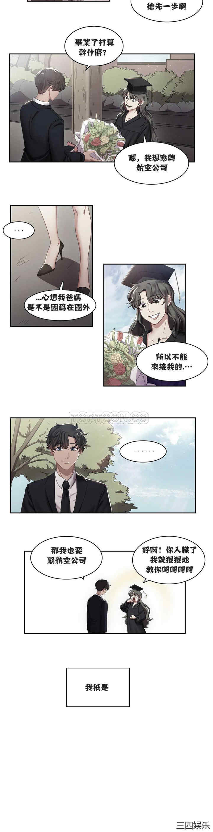 韩国漫画单身绯闻/剩女三十三韩漫_单身绯闻/剩女三十三-第5话在线免费阅读-韩国漫画-第10张图片