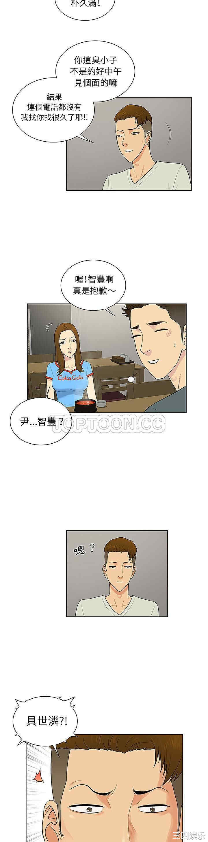 韩国漫画被女神环绕的男人韩漫_被女神环绕的男人-第44话在线免费阅读-韩国漫画-第20张图片