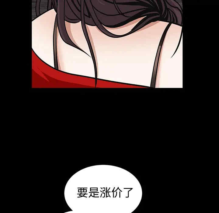 韩国漫画枷锁韩漫_枷锁-第33话在线免费阅读-韩国漫画-第86张图片
