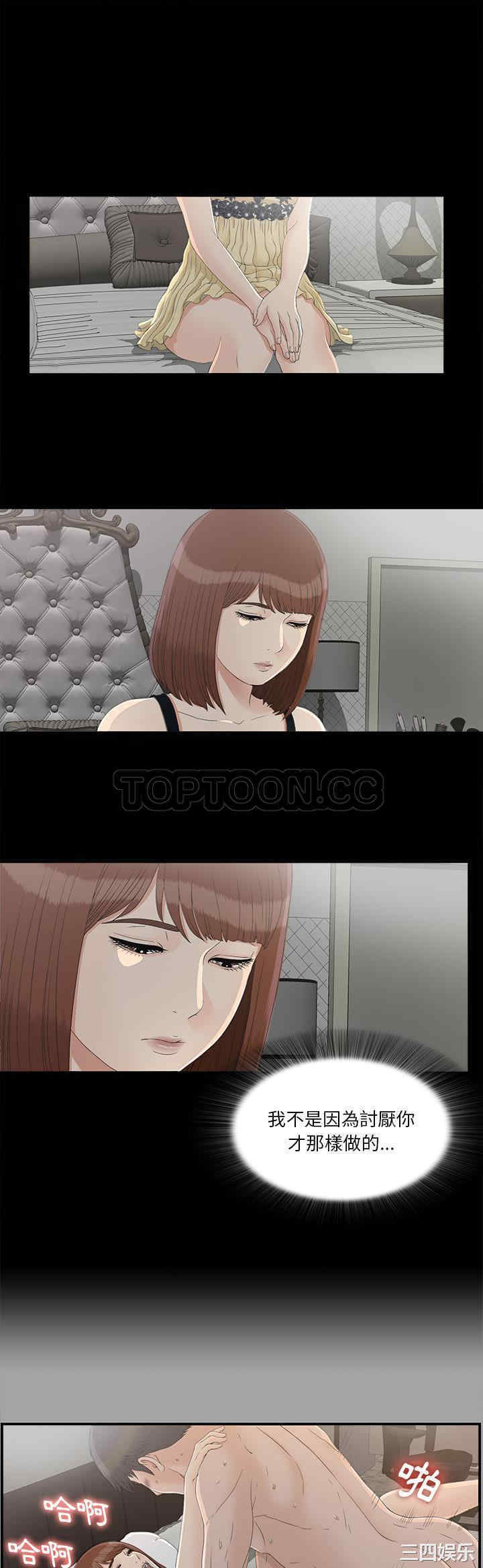 韩国漫画未亡人韩漫_未亡人-第36话在线免费阅读-韩国漫画-第1张图片