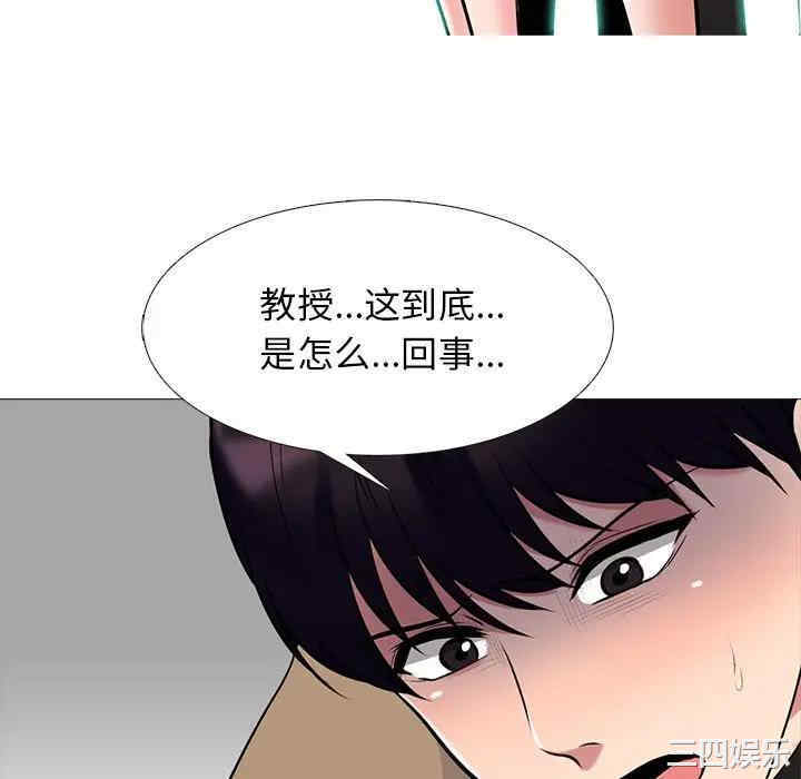 韩国漫画心机女教授韩漫_心机女教授-第51话在线免费阅读-韩国漫画-第16张图片