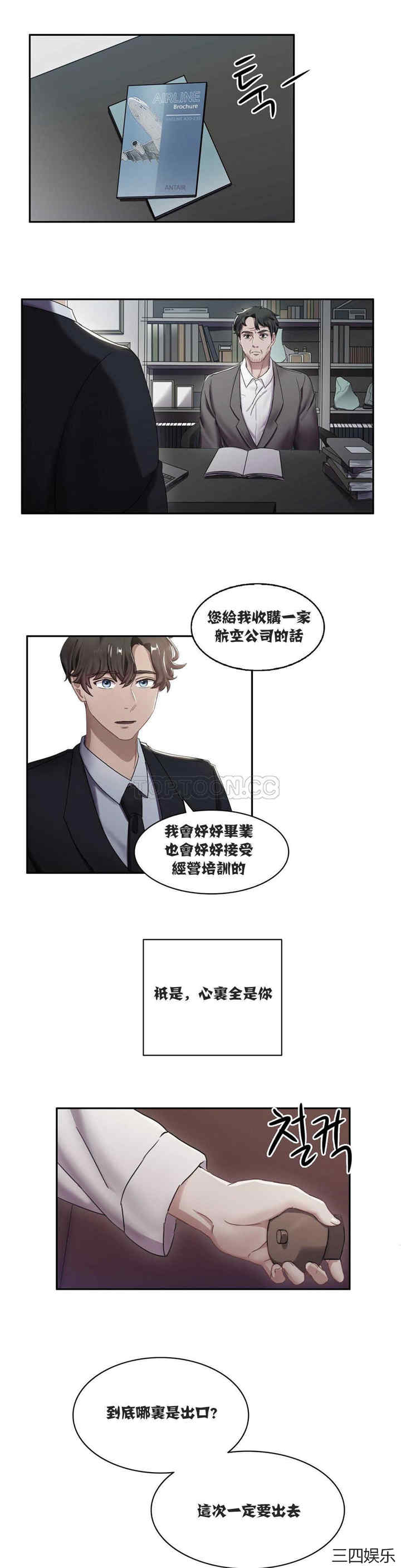 韩国漫画单身绯闻/剩女三十三韩漫_单身绯闻/剩女三十三-第5话在线免费阅读-韩国漫画-第11张图片