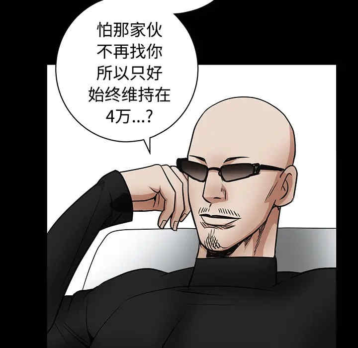 韩国漫画枷锁韩漫_枷锁-第33话在线免费阅读-韩国漫画-第87张图片