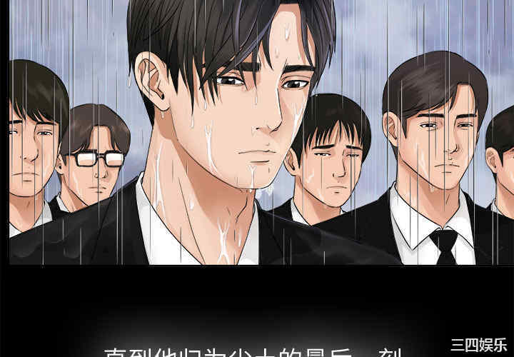韩国漫画未亡人韩漫_未亡人-第5话在线免费阅读-韩国漫画-第4张图片