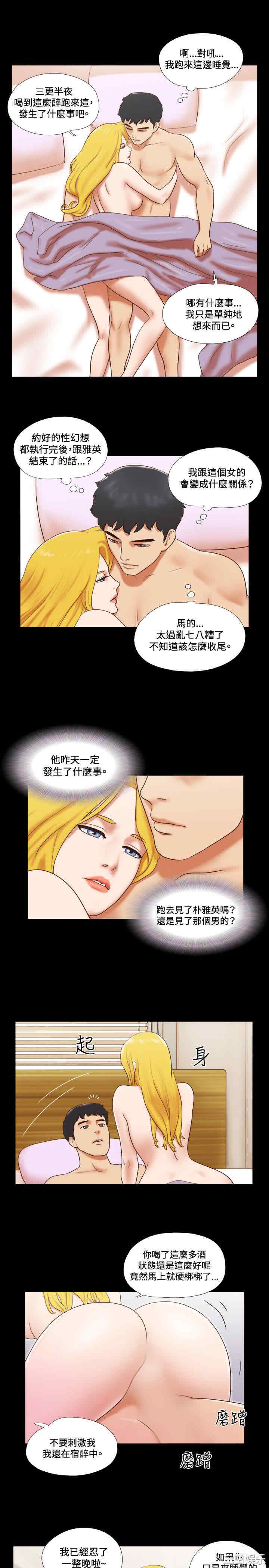 韩国漫画17种性幻想:情侣游戏韩漫_17种性幻想:情侣游戏-第55话在线免费阅读-韩国漫画-第5张图片