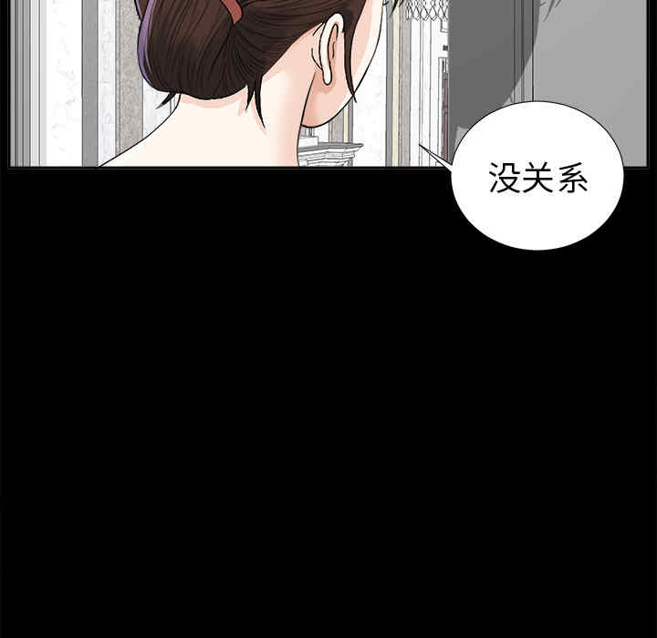 韩国漫画未亡人韩漫_未亡人-第11话在线免费阅读-韩国漫画-第55张图片