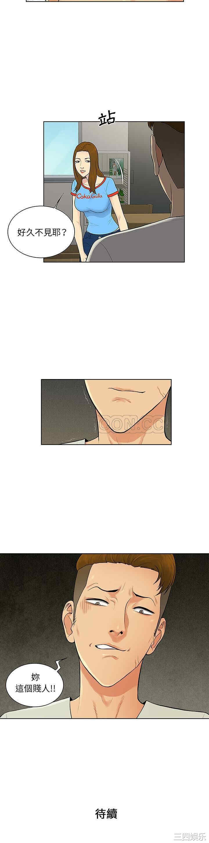 韩国漫画被女神环绕的男人韩漫_被女神环绕的男人-第44话在线免费阅读-韩国漫画-第21张图片