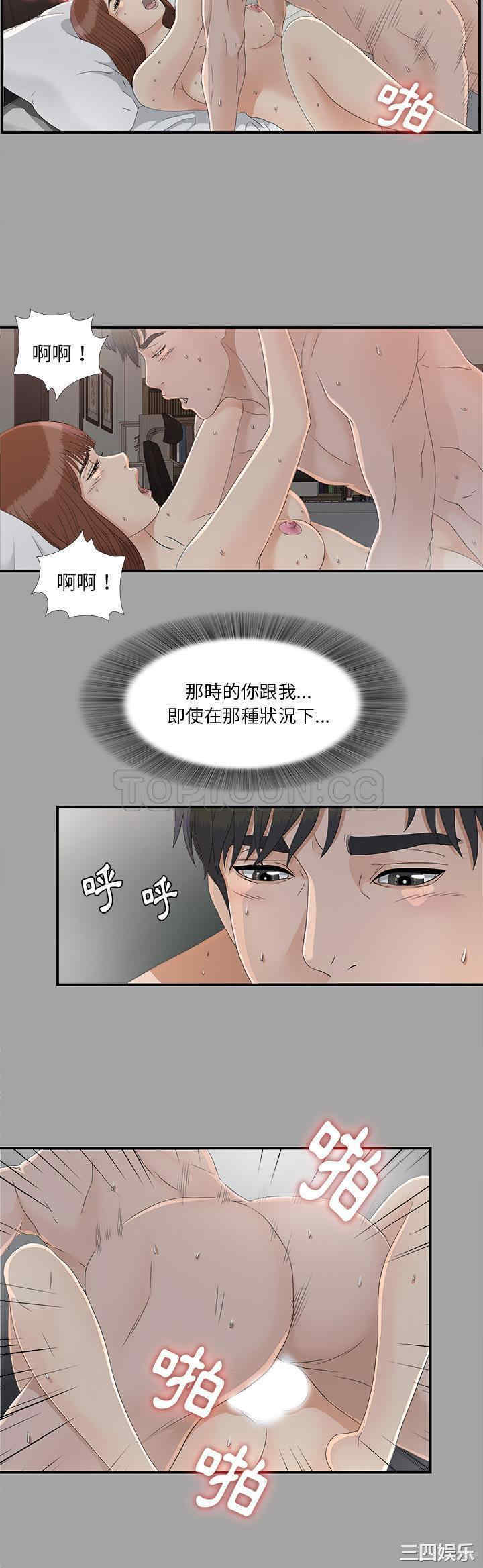 韩国漫画未亡人韩漫_未亡人-第36话在线免费阅读-韩国漫画-第2张图片
