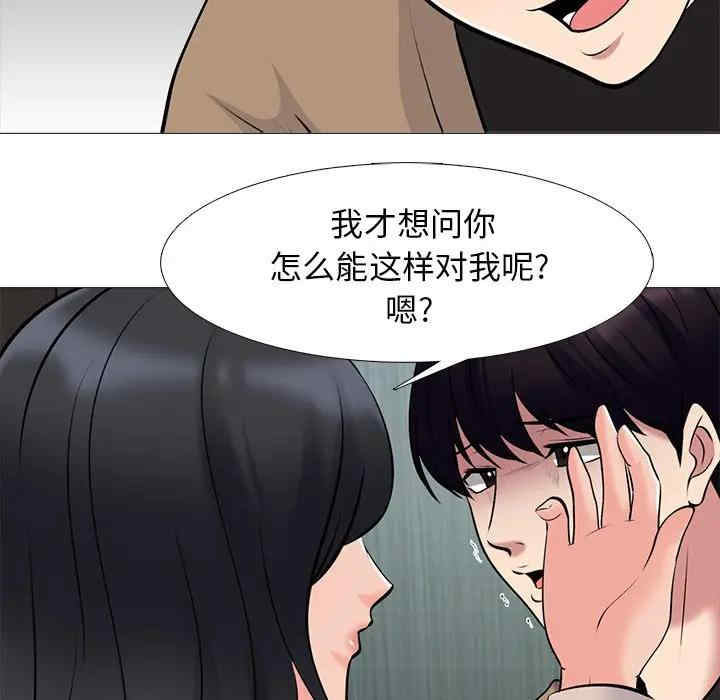 韩国漫画心机女教授韩漫_心机女教授-第51话在线免费阅读-韩国漫画-第17张图片