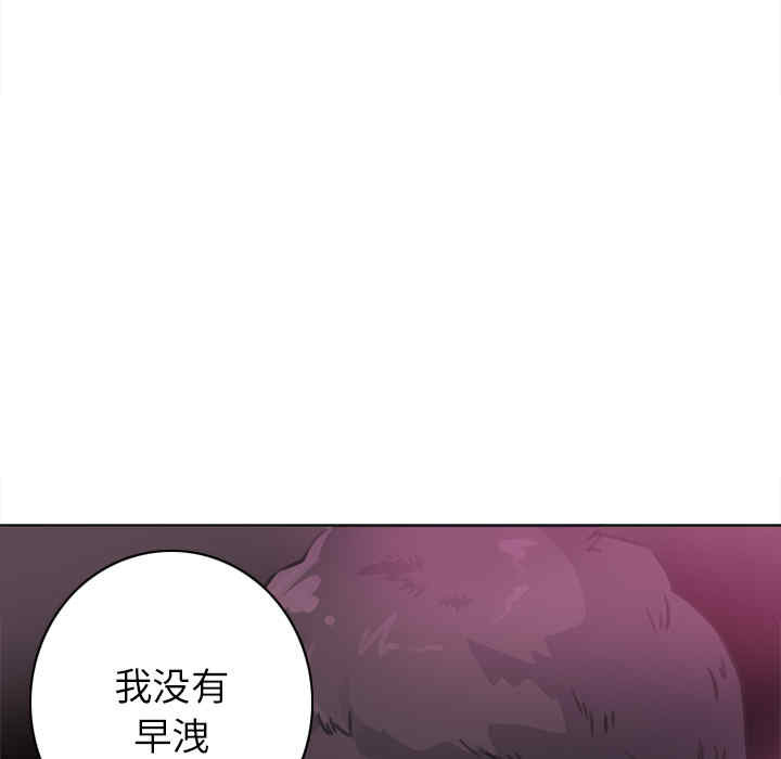 韩国漫画人妻好想要韩漫_人妻好想要-第10话在线免费阅读-韩国漫画-第59张图片