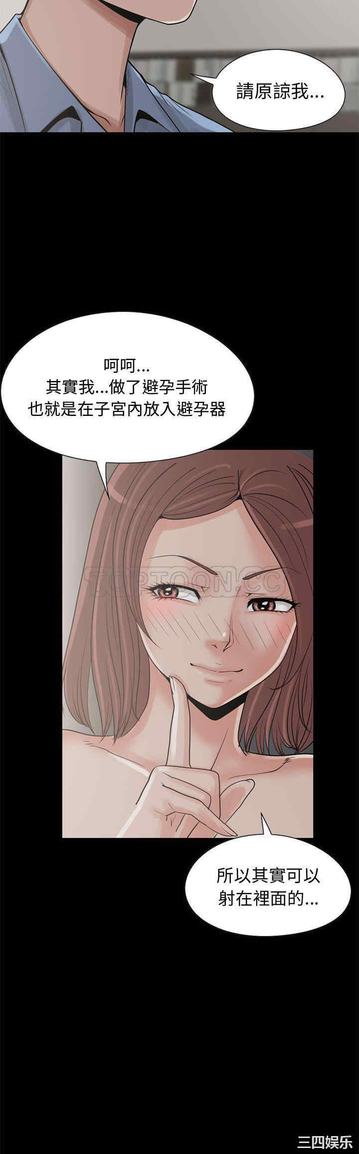 韩国漫画岛上拼图韩漫_岛上拼图-第21话在线免费阅读-韩国漫画-第35张图片