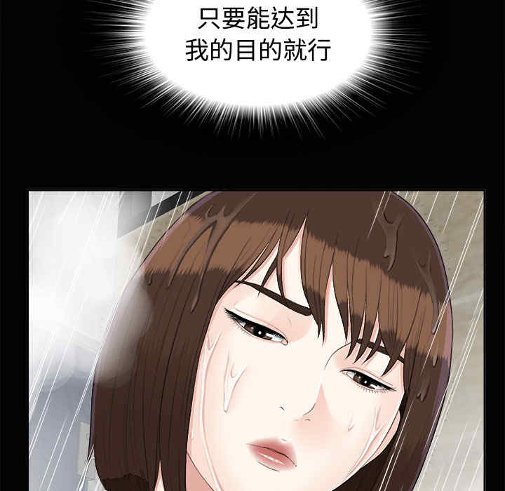 韩国漫画未亡人韩漫_未亡人-第25话在线免费阅读-韩国漫画-第7张图片