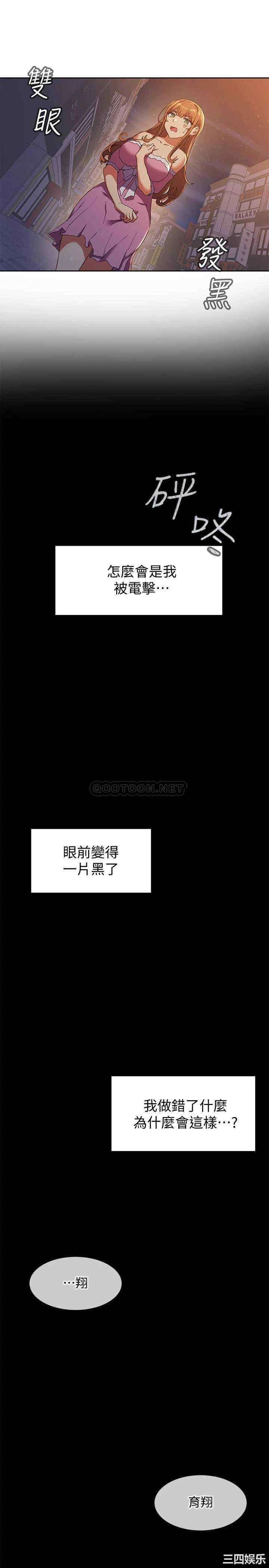 韩国漫画现上教学韩漫_现上教学-第2话在线免费阅读-韩国漫画-第13张图片