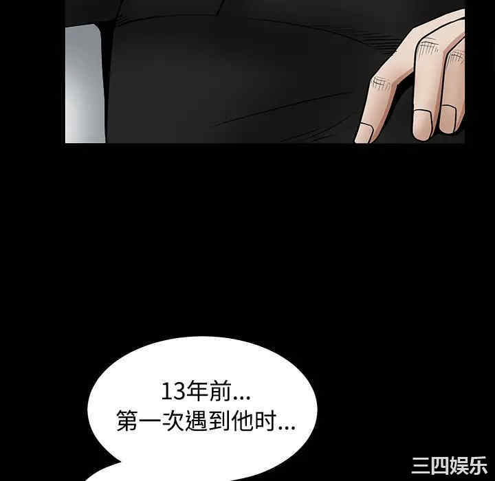 韩国漫画枷锁韩漫_枷锁-第33话在线免费阅读-韩国漫画-第88张图片