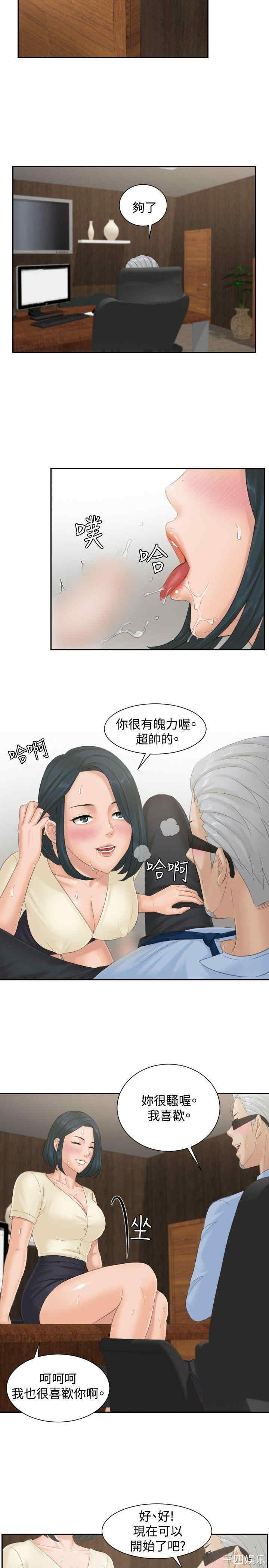 韩国漫画本能解决师韩漫_本能解决师-第37话在线免费阅读-韩国漫画-第15张图片