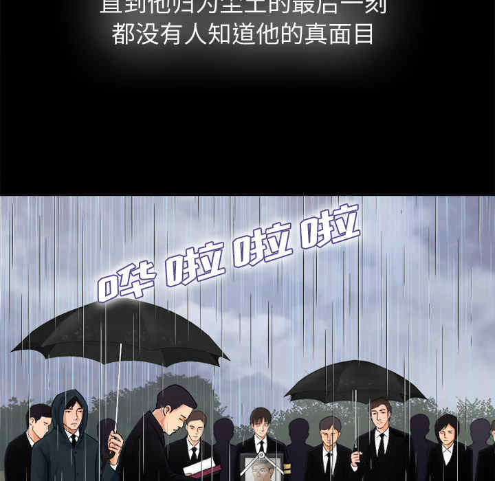 韩国漫画未亡人韩漫_未亡人-第5话在线免费阅读-韩国漫画-第5张图片