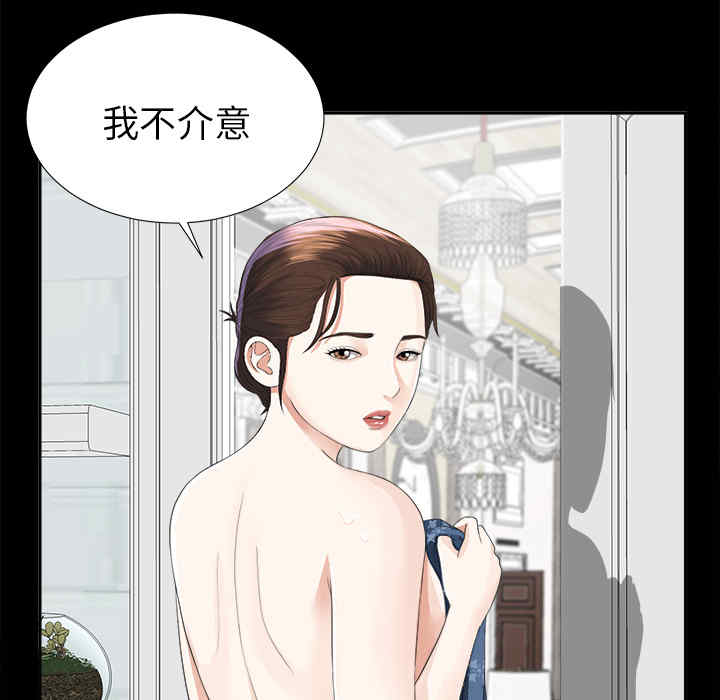 韩国漫画未亡人韩漫_未亡人-第11话在线免费阅读-韩国漫画-第56张图片