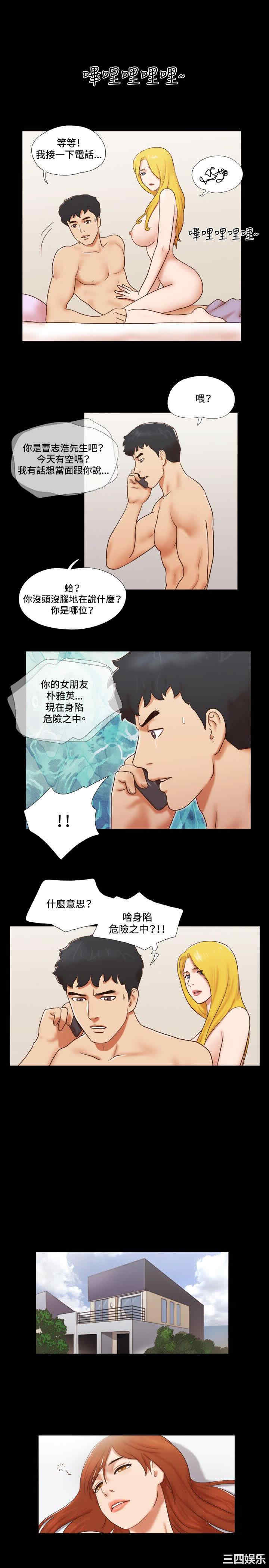 韩国漫画17种性幻想:情侣游戏韩漫_17种性幻想:情侣游戏-第55话在线免费阅读-韩国漫画-第7张图片