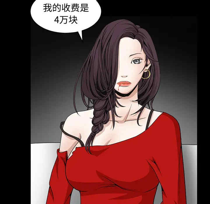 韩国漫画枷锁韩漫_枷锁-第33话在线免费阅读-韩国漫画-第89张图片