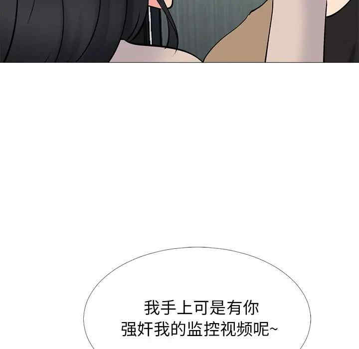 韩国漫画心机女教授韩漫_心机女教授-第51话在线免费阅读-韩国漫画-第18张图片