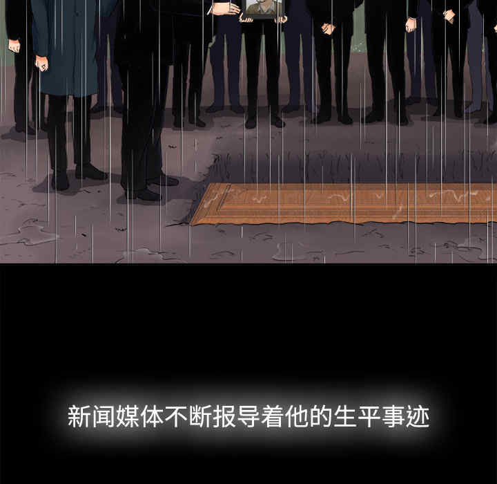 韩国漫画未亡人韩漫_未亡人-第5话在线免费阅读-韩国漫画-第6张图片