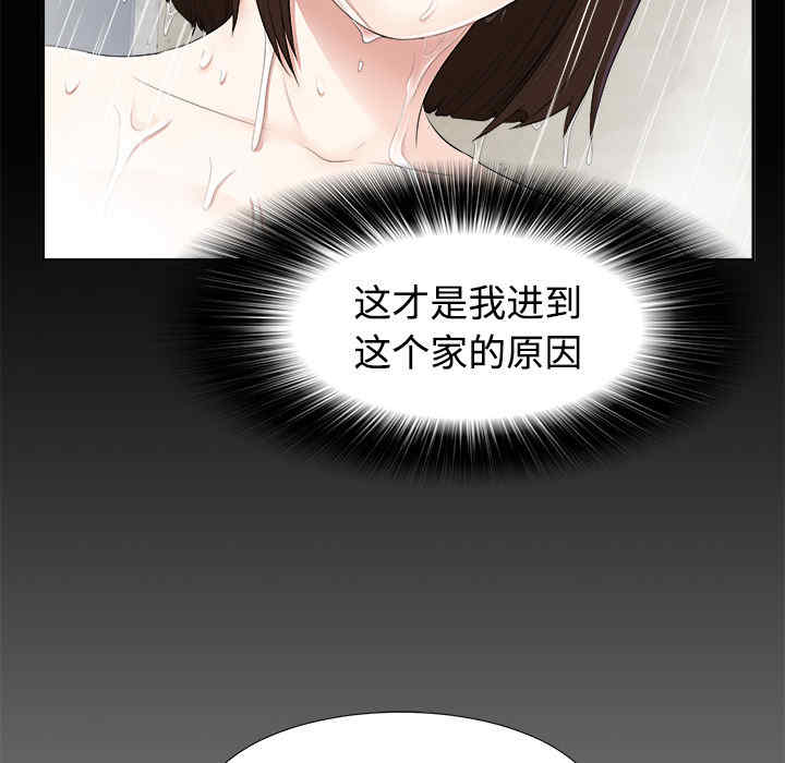 韩国漫画未亡人韩漫_未亡人-第25话在线免费阅读-韩国漫画-第8张图片