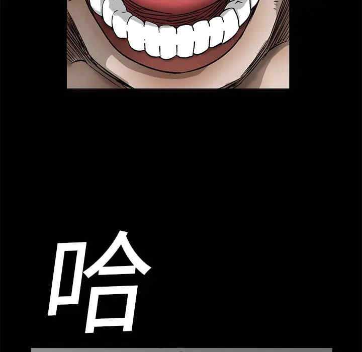 韩国漫画枷锁韩漫_枷锁-第11话在线免费阅读-韩国漫画-第9张图片