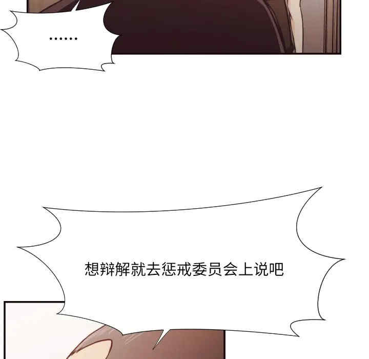 韩国漫画拜托!放过我吧!韩漫_拜托!放过我吧!-第22话在线免费阅读-韩国漫画-第17张图片