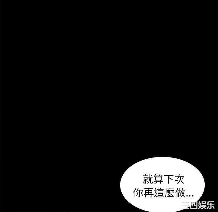 韩国漫画未亡人韩漫_未亡人-第11话在线免费阅读-韩国漫画-第58张图片