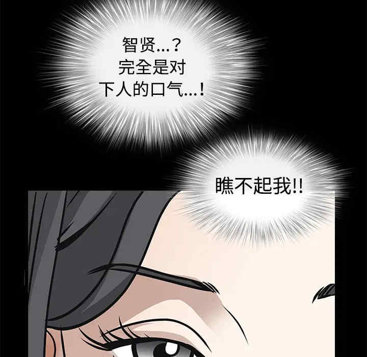 韩国漫画枷锁韩漫_枷锁-第31话在线免费阅读-韩国漫画-第217张图片