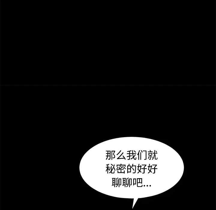 韩国漫画枷锁韩漫_枷锁-第24话在线免费阅读-韩国漫画-第171张图片