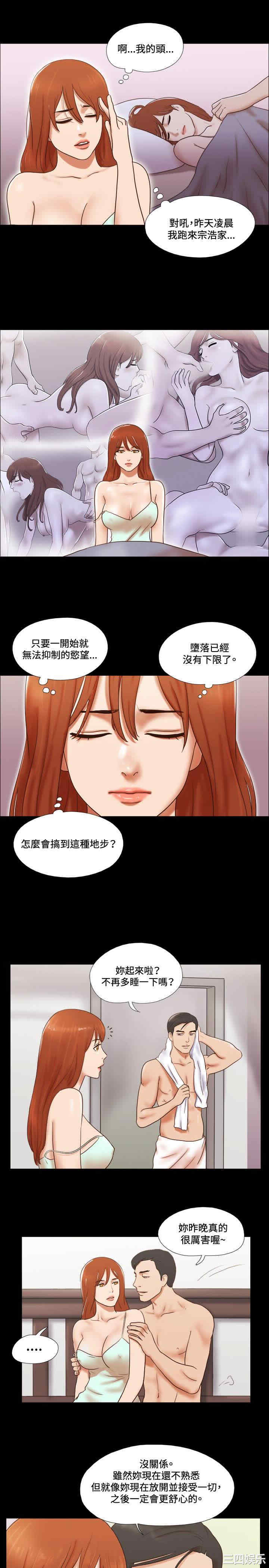 韩国漫画17种性幻想:情侣游戏韩漫_17种性幻想:情侣游戏-第55话在线免费阅读-韩国漫画-第9张图片