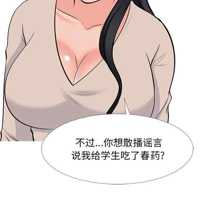 韩国漫画心机女教授韩漫_心机女教授-第51话在线免费阅读-韩国漫画-第20张图片