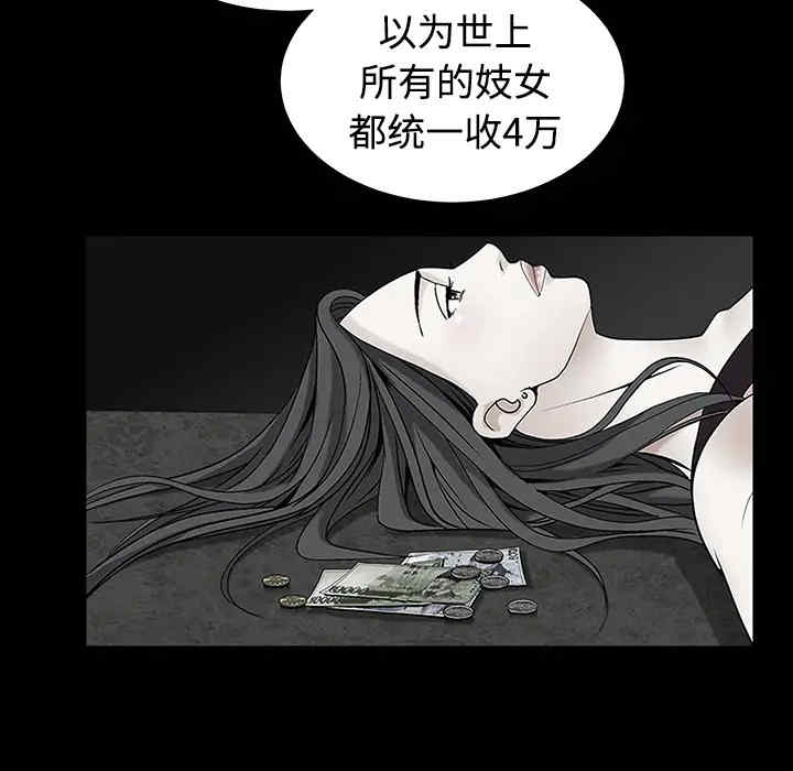 韩国漫画枷锁韩漫_枷锁-第33话在线免费阅读-韩国漫画-第91张图片