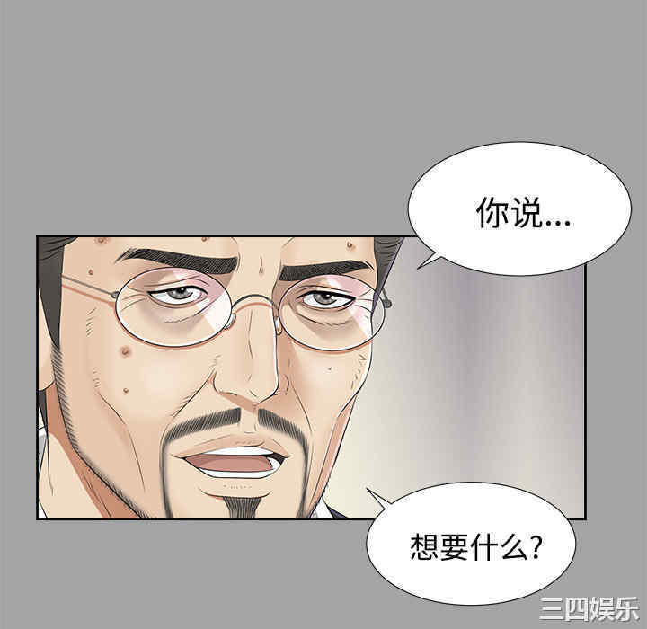 韩国漫画未亡人韩漫_未亡人-第25话在线免费阅读-韩国漫画-第10张图片