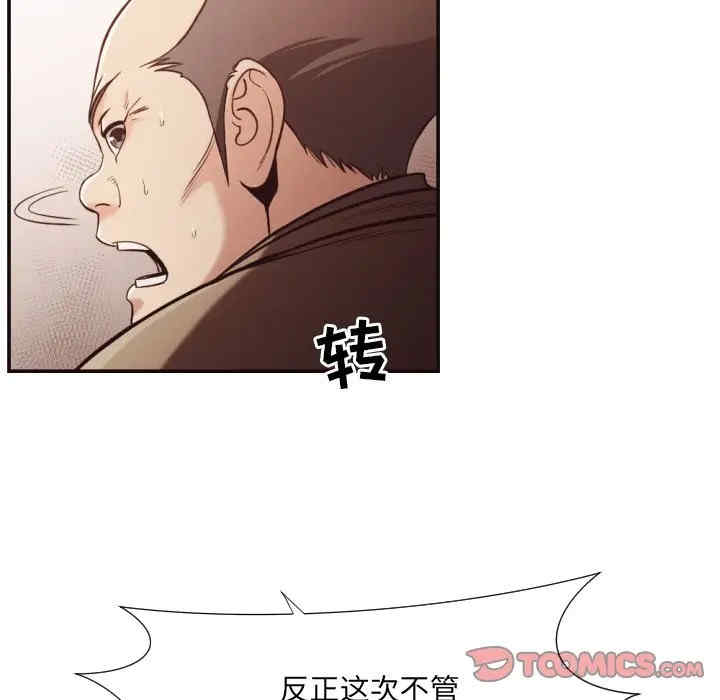 韩国漫画拜托!放过我吧!韩漫_拜托!放过我吧!-第22话在线免费阅读-韩国漫画-第18张图片