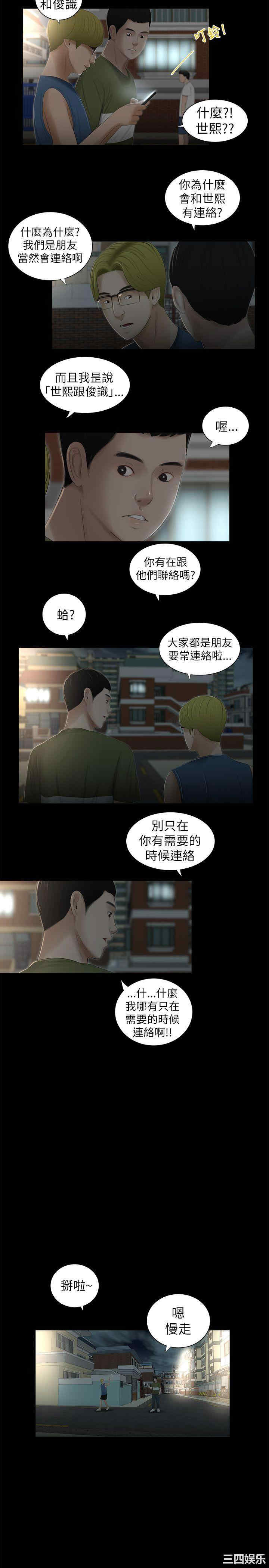 韩国漫画纯友谊韩漫_纯友谊-第6话在线免费阅读-韩国漫画-第16张图片