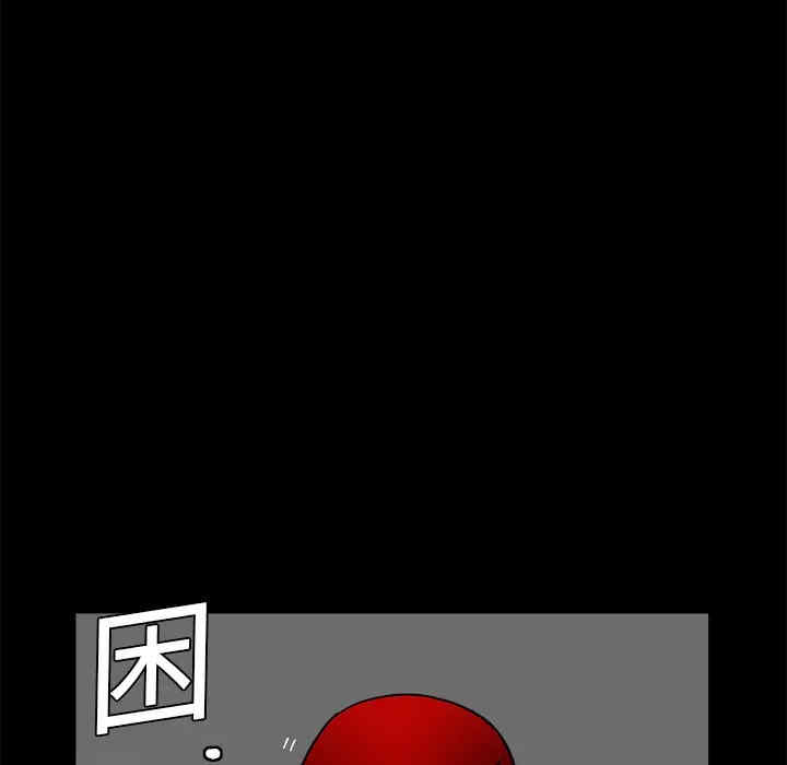 韩国漫画枷锁韩漫_枷锁-第11话在线免费阅读-韩国漫画-第11张图片