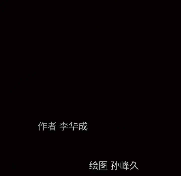 韩国漫画枷锁韩漫_枷锁-第16话在线免费阅读-韩国漫画-第13张图片