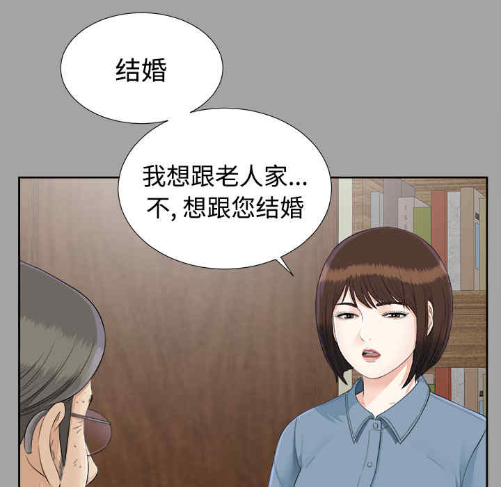韩国漫画未亡人韩漫_未亡人-第25话在线免费阅读-韩国漫画-第11张图片