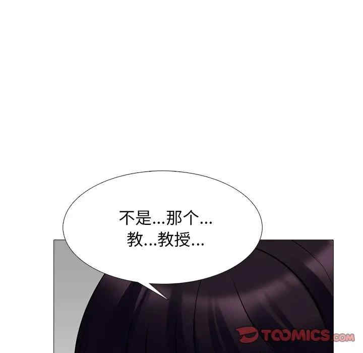 韩国漫画心机女教授韩漫_心机女教授-第51话在线免费阅读-韩国漫画-第21张图片