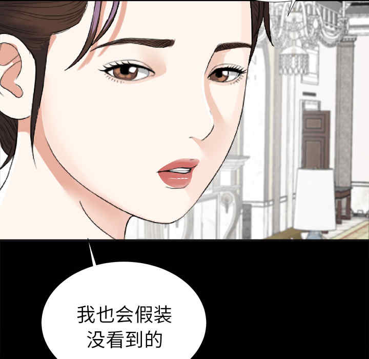 韩国漫画未亡人韩漫_未亡人-第11话在线免费阅读-韩国漫画-第59张图片
