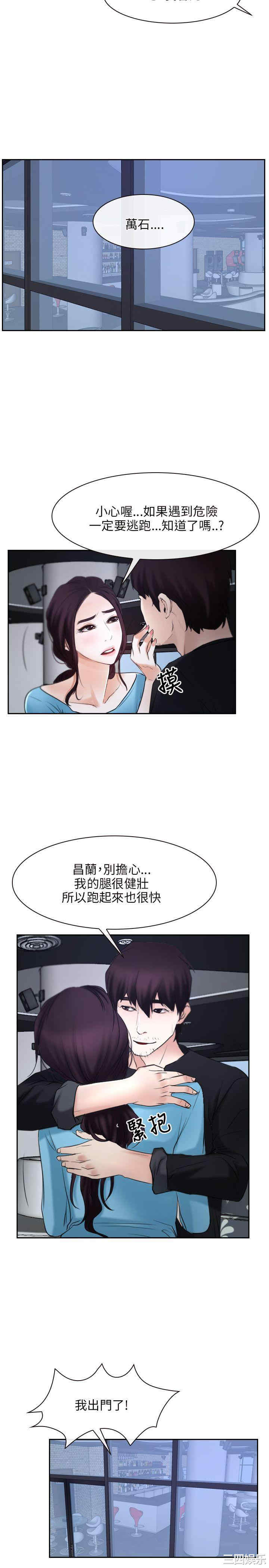 韩国漫画初恋物语韩漫_初恋物语-第22话在线免费阅读-韩国漫画-第23张图片