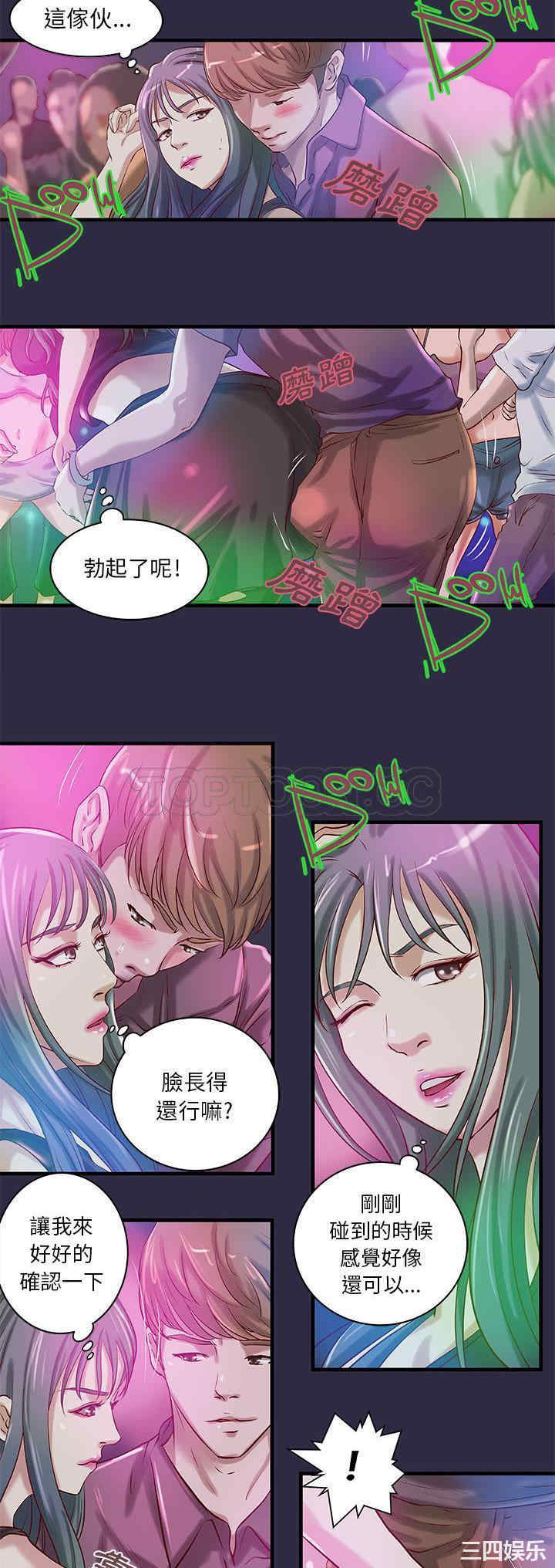 韩国漫画H俱乐部韩漫_H俱乐部-第18话在线免费阅读-韩国漫画-第5张图片