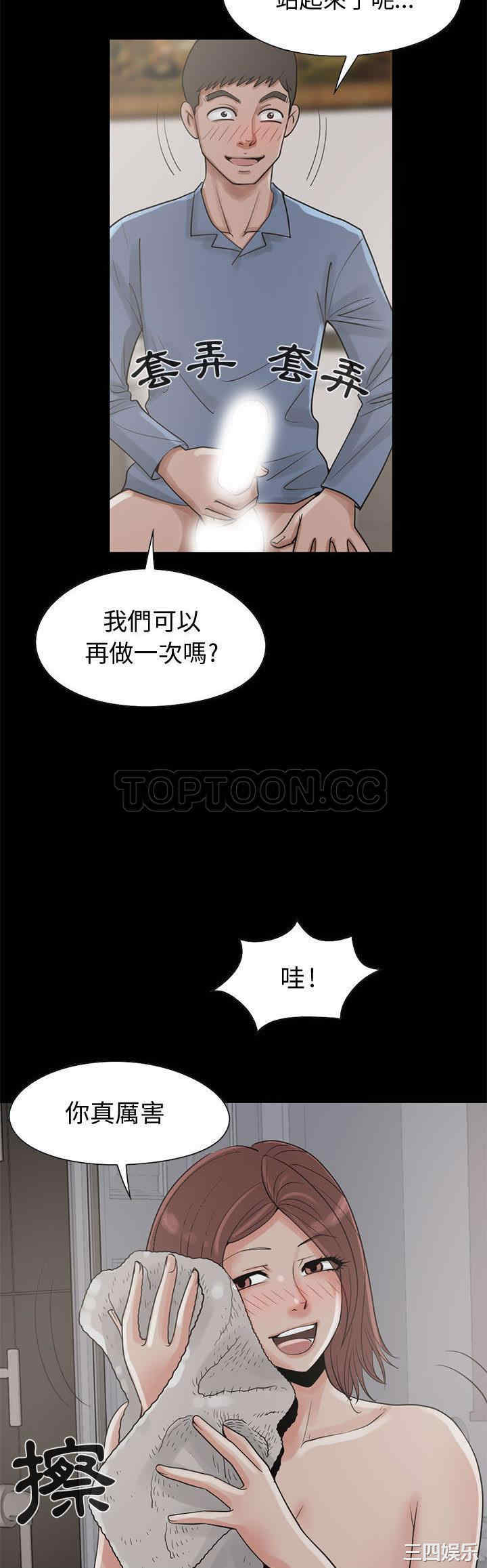 韩国漫画岛上拼图韩漫_岛上拼图-第21话在线免费阅读-韩国漫画-第37张图片