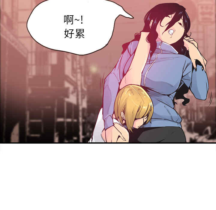 韩国漫画人妻好想要韩漫_人妻好想要-第13话在线免费阅读-韩国漫画-第45张图片