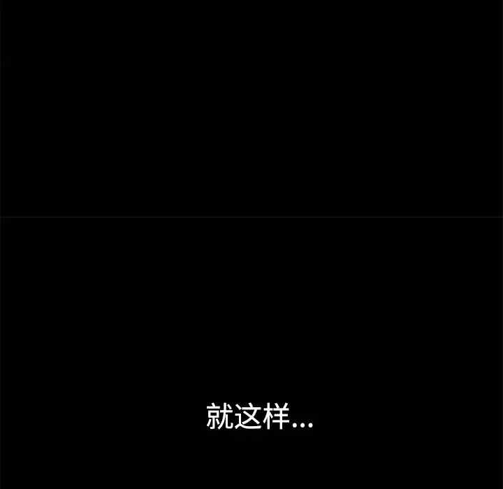 韩国漫画枷锁韩漫_枷锁-第28话在线免费阅读-韩国漫画-第215张图片